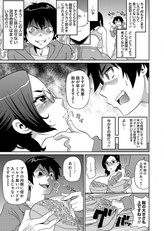 COMIC Magnum Vol. 60_147