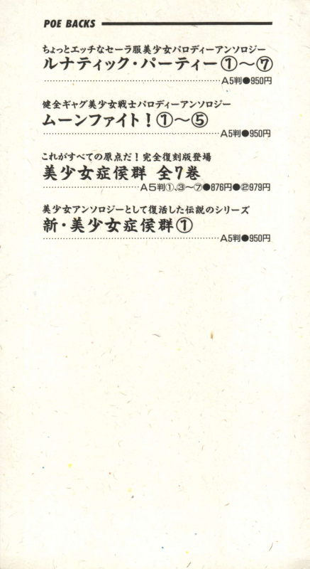 [Anthology] Shin Bishoujo Shoukougun 2 Mirai Hen (Various)_001