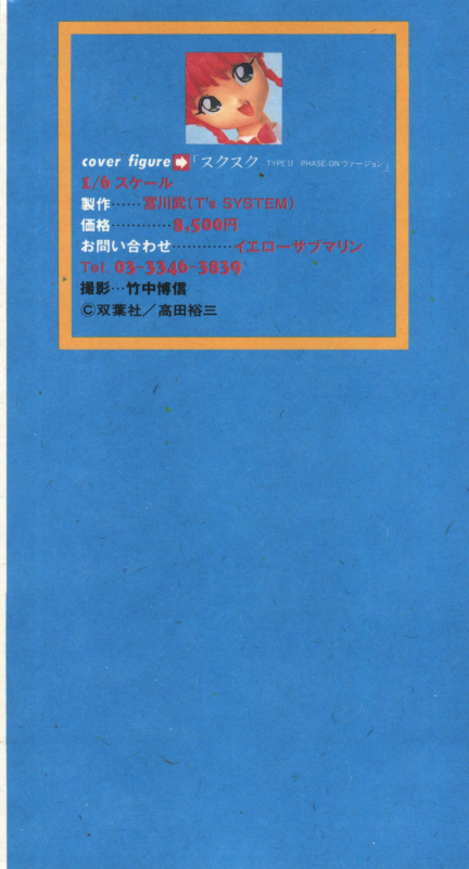 [Anthology] Shin Bishoujo Shoukougun 2 Mirai Hen (Various)_002