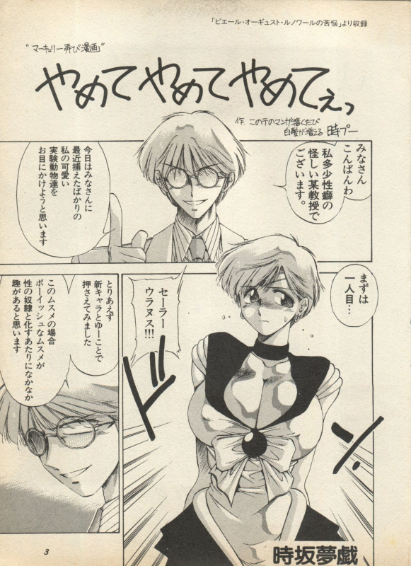 [Anthology] Shin Bishoujo Shoukougun 2 Mirai Hen (Various)_008