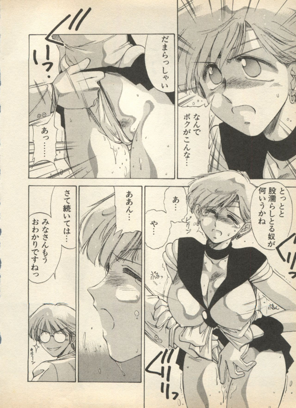 [Anthology] Shin Bishoujo Shoukougun 2 Mirai Hen (Various)_009