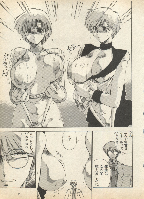 [Anthology] Shin Bishoujo Shoukougun 2 Mirai Hen (Various)_012