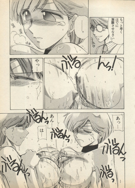 [Anthology] Shin Bishoujo Shoukougun 2 Mirai Hen (Various)_014