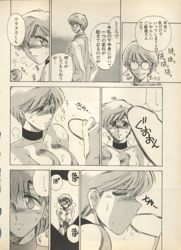 [Anthology] Shin Bishoujo Shoukougun 2 Mirai Hen (Various)_017