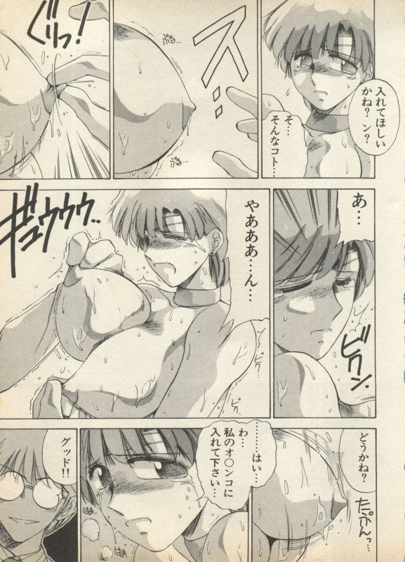 [Anthology] Shin Bishoujo Shoukougun 2 Mirai Hen (Various)_020