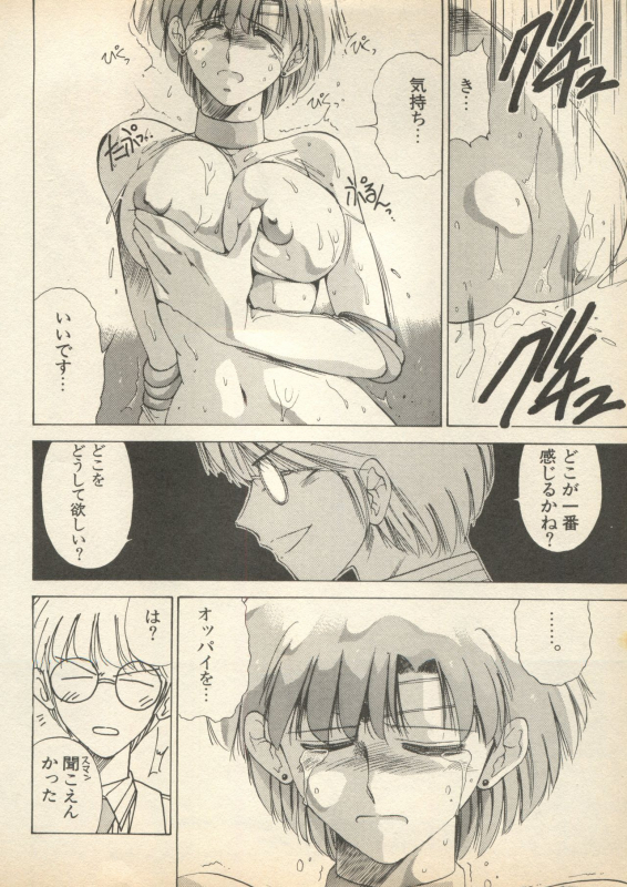 [Anthology] Shin Bishoujo Shoukougun 2 Mirai Hen (Various)_023