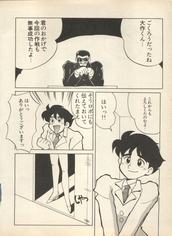 [Anthology] Shin Bishoujo Shoukougun 2 Mirai Hen (Various)_029