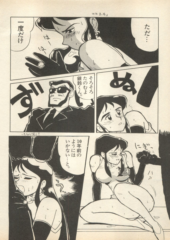 [Anthology] Shin Bishoujo Shoukougun 2 Mirai Hen (Various)_035