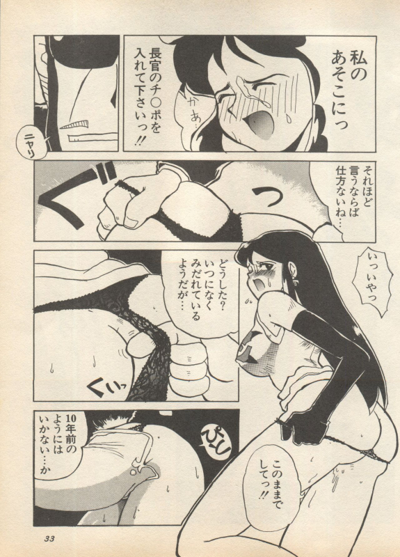 [Anthology] Shin Bishoujo Shoukougun 2 Mirai Hen (Various)_038