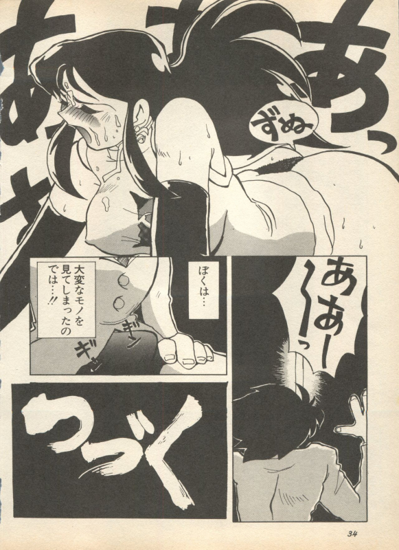 [Anthology] Shin Bishoujo Shoukougun 2 Mirai Hen (Various)_039