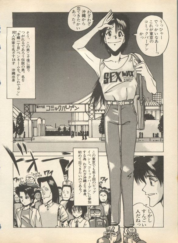 [Anthology] Shin Bishoujo Shoukougun 2 Mirai Hen (Various)_041