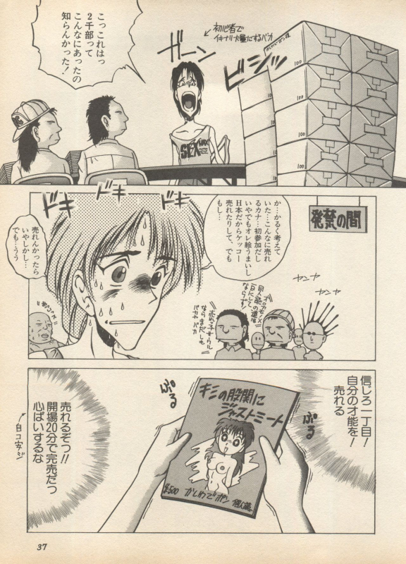 [Anthology] Shin Bishoujo Shoukougun 2 Mirai Hen (Various)_042