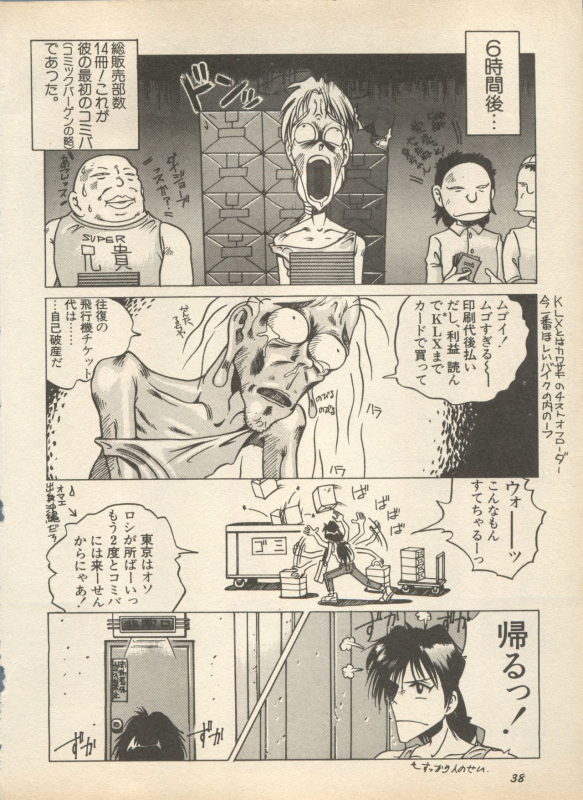 [Anthology] Shin Bishoujo Shoukougun 2 Mirai Hen (Various)_043