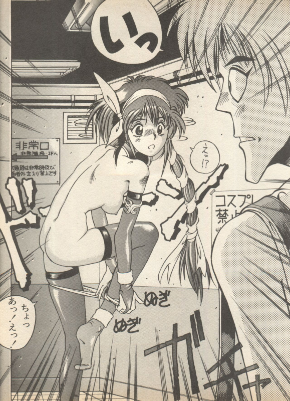 [Anthology] Shin Bishoujo Shoukougun 2 Mirai Hen (Various)_044