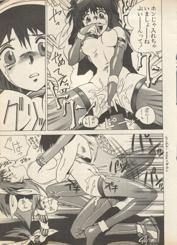 [Anthology] Shin Bishoujo Shoukougun 2 Mirai Hen (Various)_048