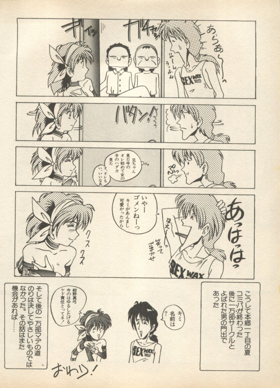 [Anthology] Shin Bishoujo Shoukougun 2 Mirai Hen (Various)_051