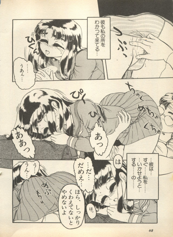 [Anthology] Shin Bishoujo Shoukougun 2 Mirai Hen (Various)_053