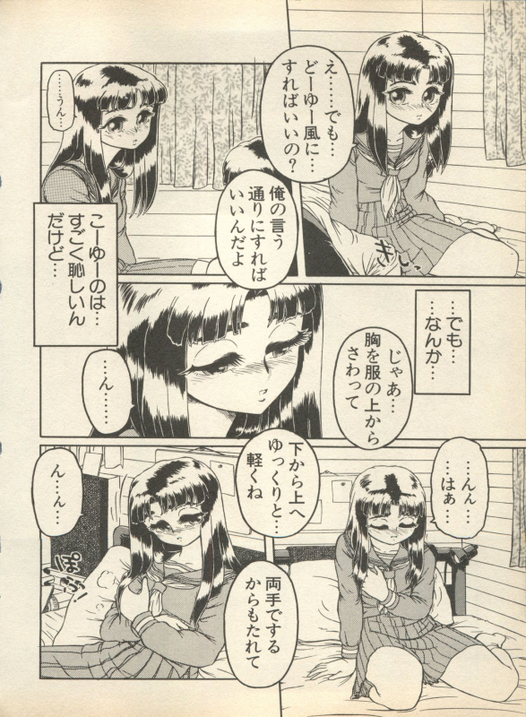 [Anthology] Shin Bishoujo Shoukougun 2 Mirai Hen (Various)_055