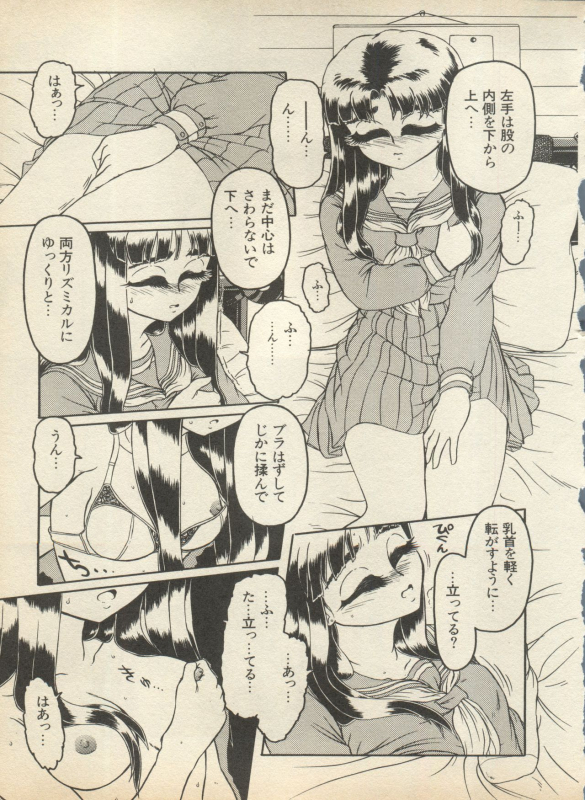 [Anthology] Shin Bishoujo Shoukougun 2 Mirai Hen (Various)_056