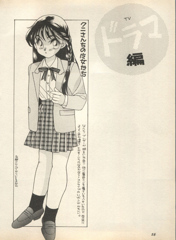 [Anthology] Shin Bishoujo Shoukougun 2 Mirai Hen (Various)_063