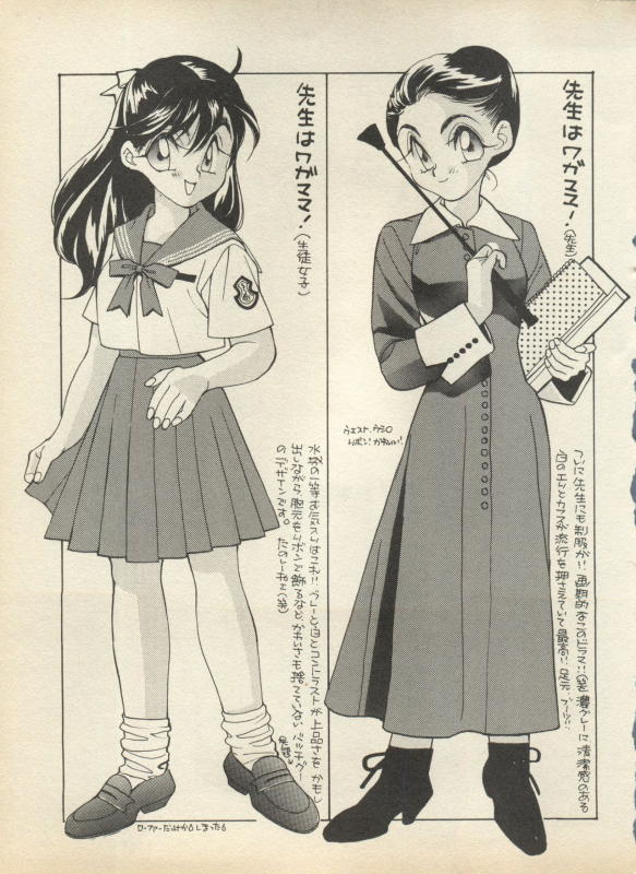 [Anthology] Shin Bishoujo Shoukougun 2 Mirai Hen (Various)_064