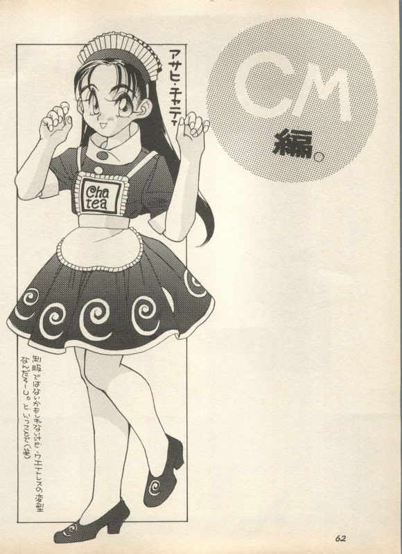 [Anthology] Shin Bishoujo Shoukougun 2 Mirai Hen (Various)_067