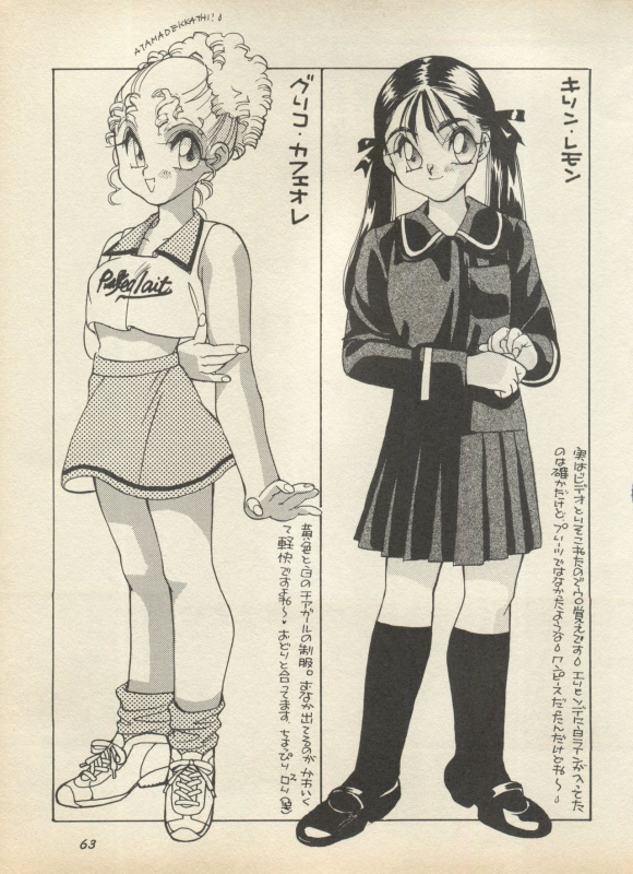 [Anthology] Shin Bishoujo Shoukougun 2 Mirai Hen (Various)_068