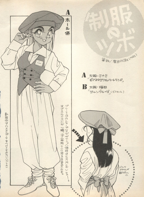 [Anthology] Shin Bishoujo Shoukougun 2 Mirai Hen (Various)_069