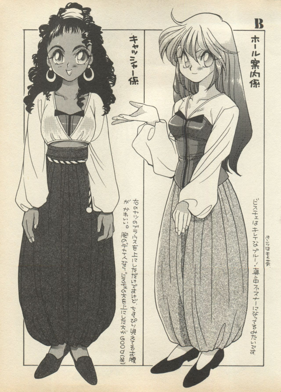 [Anthology] Shin Bishoujo Shoukougun 2 Mirai Hen (Various)_070