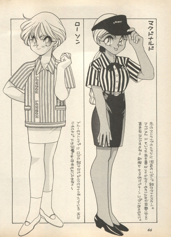 [Anthology] Shin Bishoujo Shoukougun 2 Mirai Hen (Various)_071