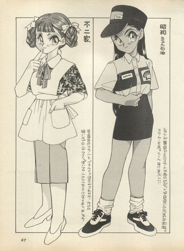 [Anthology] Shin Bishoujo Shoukougun 2 Mirai Hen (Various)_072