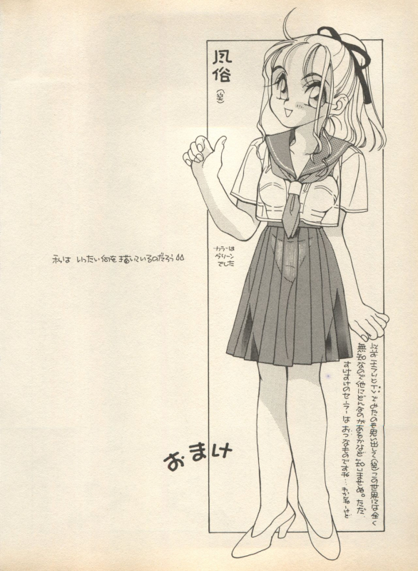 [Anthology] Shin Bishoujo Shoukougun 2 Mirai Hen (Various)_073