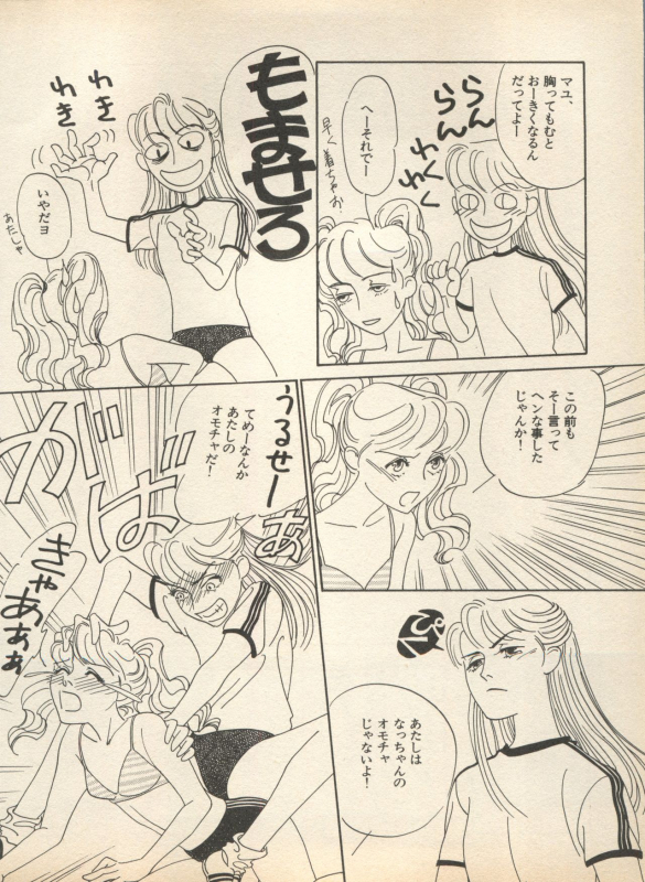 [Anthology] Shin Bishoujo Shoukougun 2 Mirai Hen (Various)_075