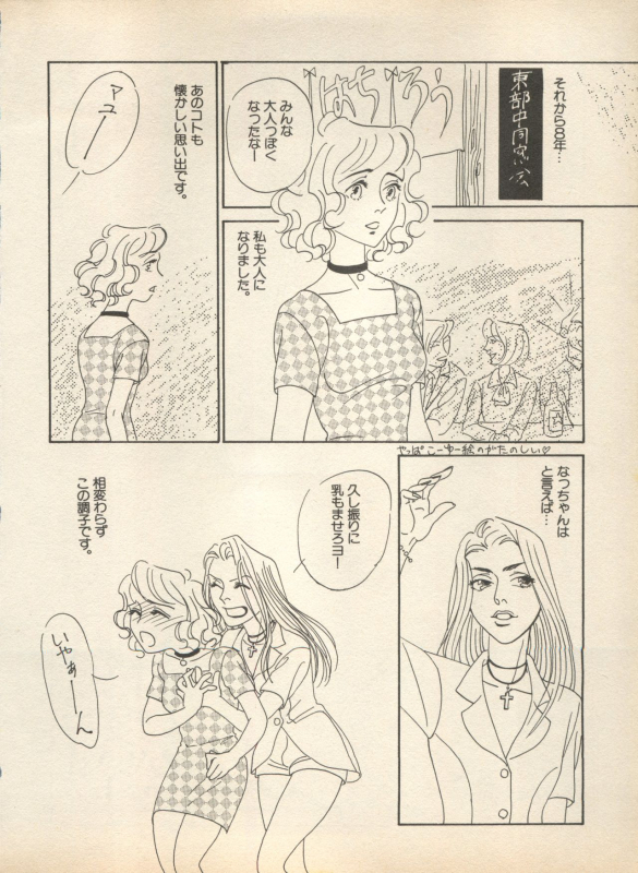 [Anthology] Shin Bishoujo Shoukougun 2 Mirai Hen (Various)_077