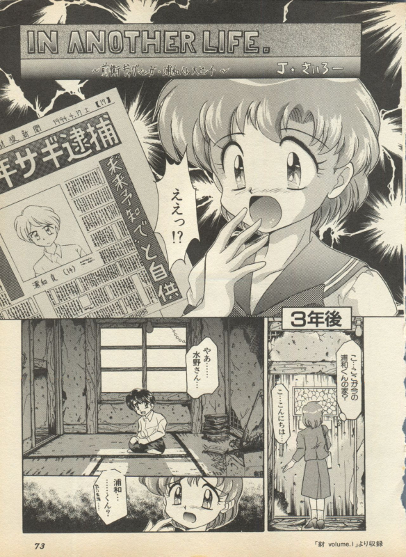 [Anthology] Shin Bishoujo Shoukougun 2 Mirai Hen (Various)_078