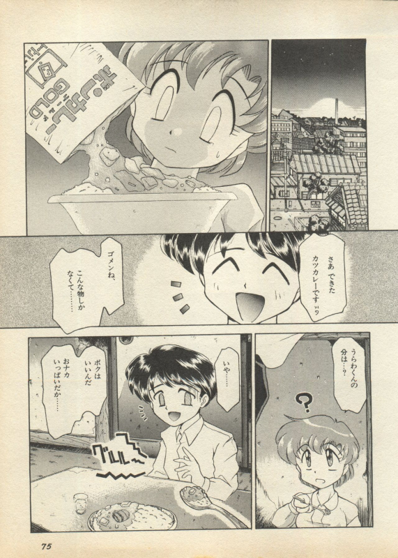 [Anthology] Shin Bishoujo Shoukougun 2 Mirai Hen (Various)_080