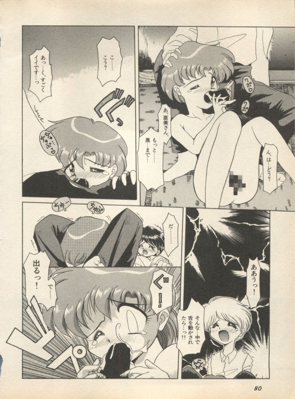 [Anthology] Shin Bishoujo Shoukougun 2 Mirai Hen (Various)_085