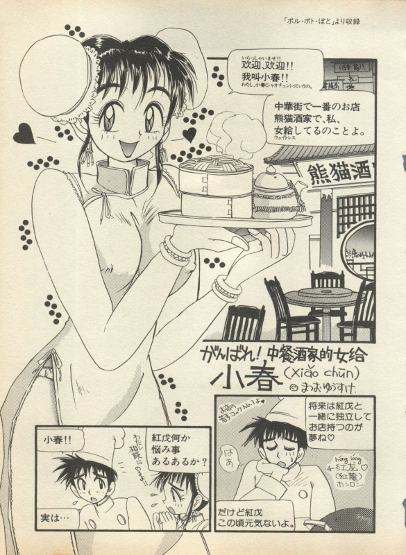 [Anthology] Shin Bishoujo Shoukougun 2 Mirai Hen (Various)_088