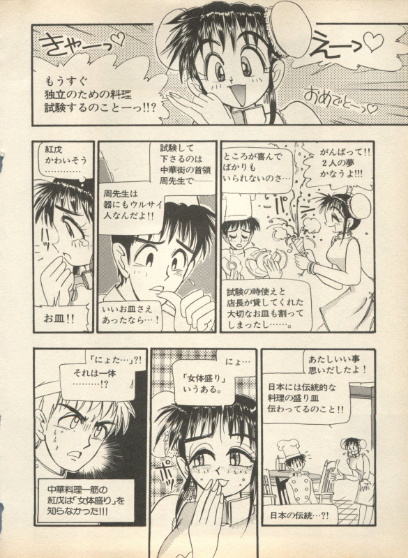 [Anthology] Shin Bishoujo Shoukougun 2 Mirai Hen (Various)_089