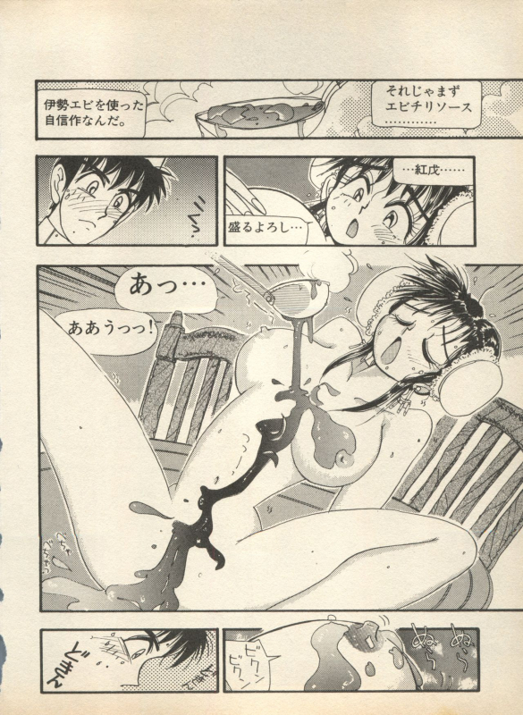 [Anthology] Shin Bishoujo Shoukougun 2 Mirai Hen (Various)_091