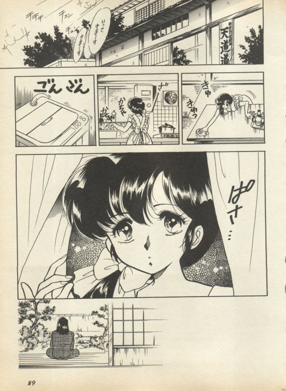 [Anthology] Shin Bishoujo Shoukougun 2 Mirai Hen (Various)_094