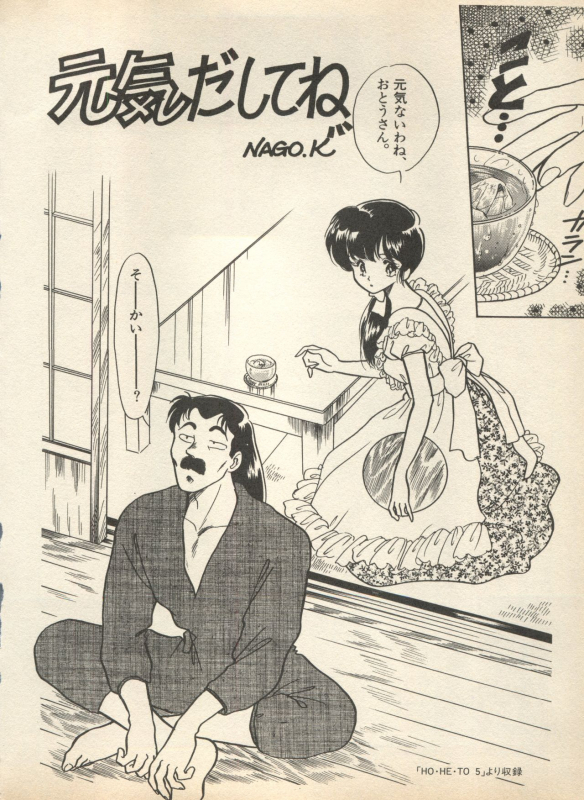 [Anthology] Shin Bishoujo Shoukougun 2 Mirai Hen (Various)_095