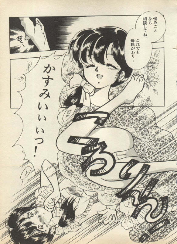 [Anthology] Shin Bishoujo Shoukougun 2 Mirai Hen (Various)_096