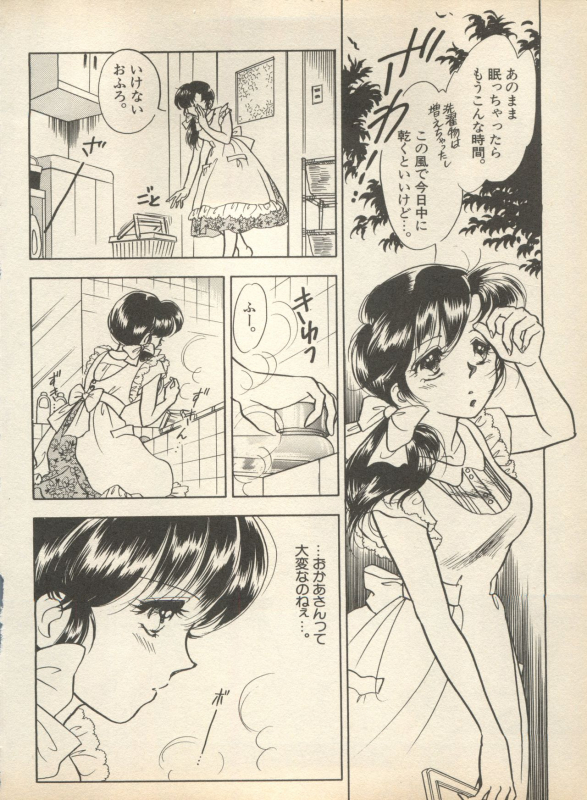 [Anthology] Shin Bishoujo Shoukougun 2 Mirai Hen (Various)_103