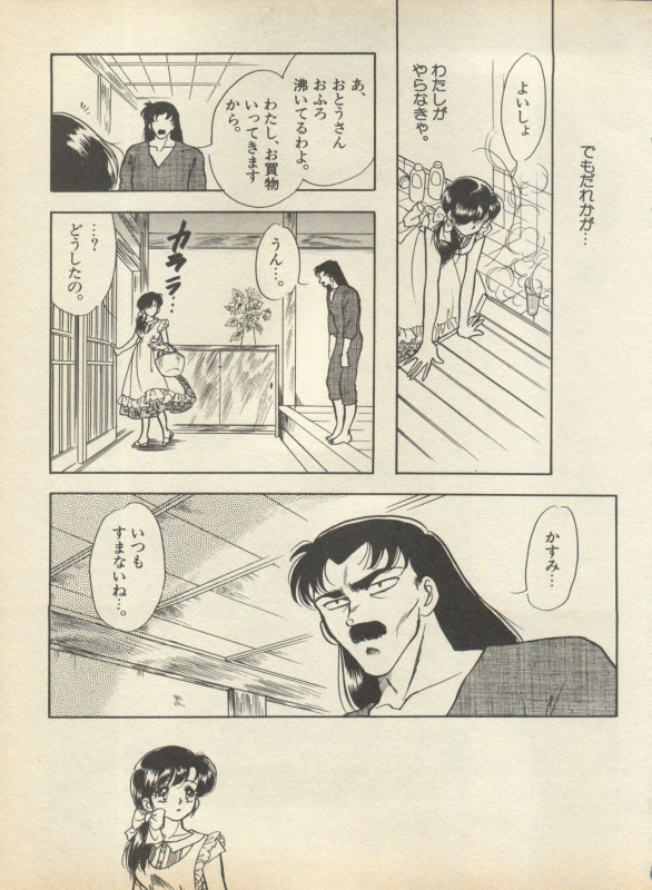 [Anthology] Shin Bishoujo Shoukougun 2 Mirai Hen (Various)_104