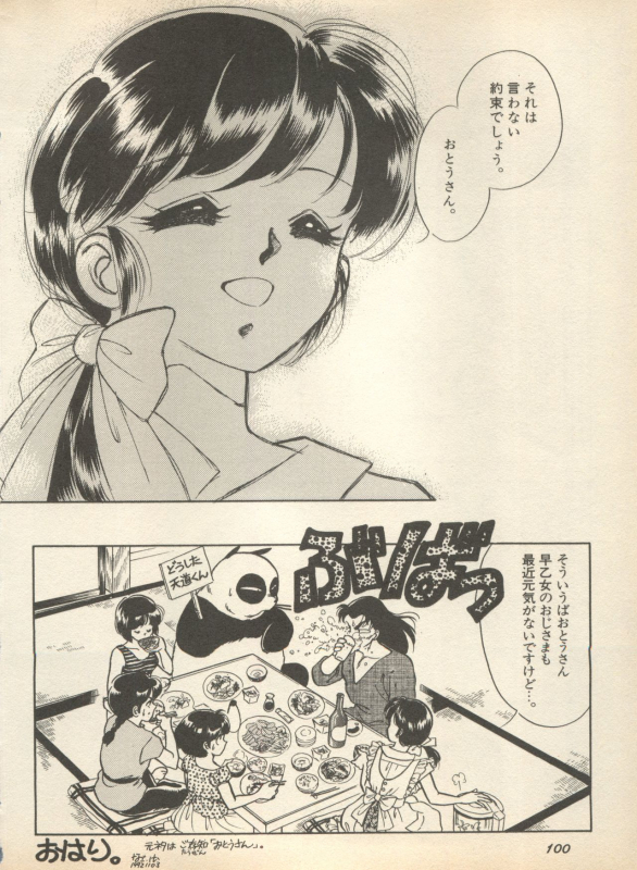 [Anthology] Shin Bishoujo Shoukougun 2 Mirai Hen (Various)_105