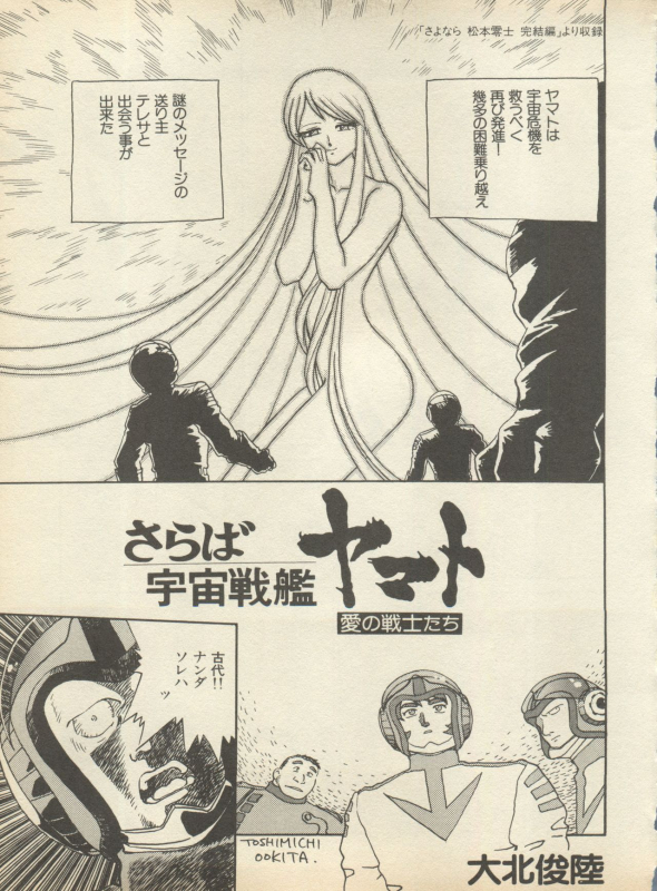 [Anthology] Shin Bishoujo Shoukougun 2 Mirai Hen (Various)_106