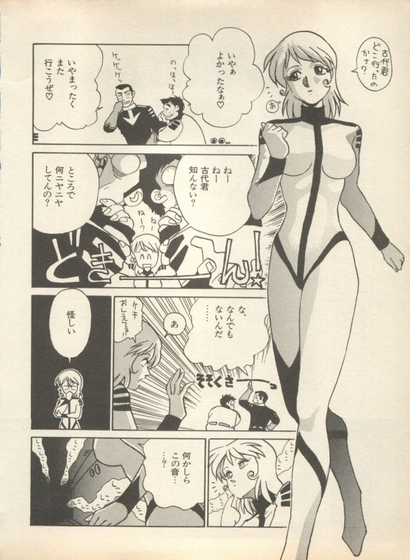 [Anthology] Shin Bishoujo Shoukougun 2 Mirai Hen (Various)_109