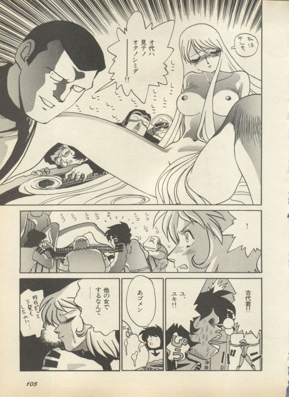 [Anthology] Shin Bishoujo Shoukougun 2 Mirai Hen (Various)_110