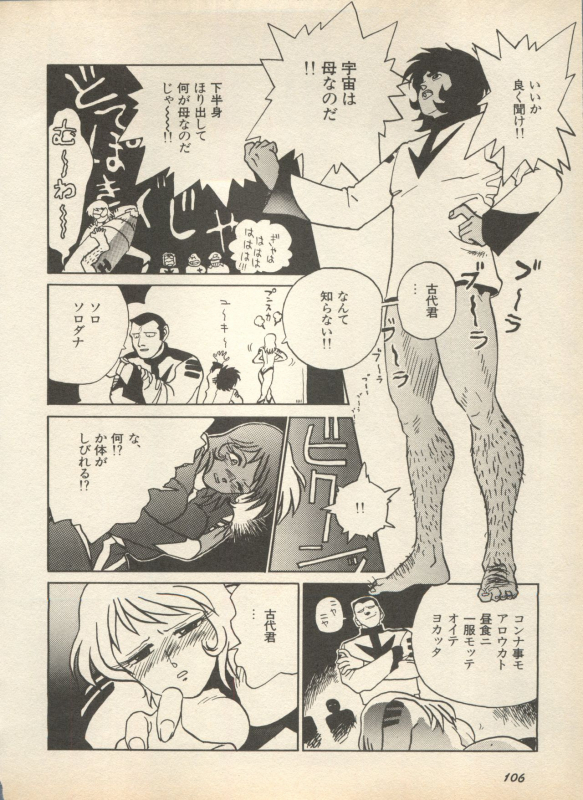 [Anthology] Shin Bishoujo Shoukougun 2 Mirai Hen (Various)_111